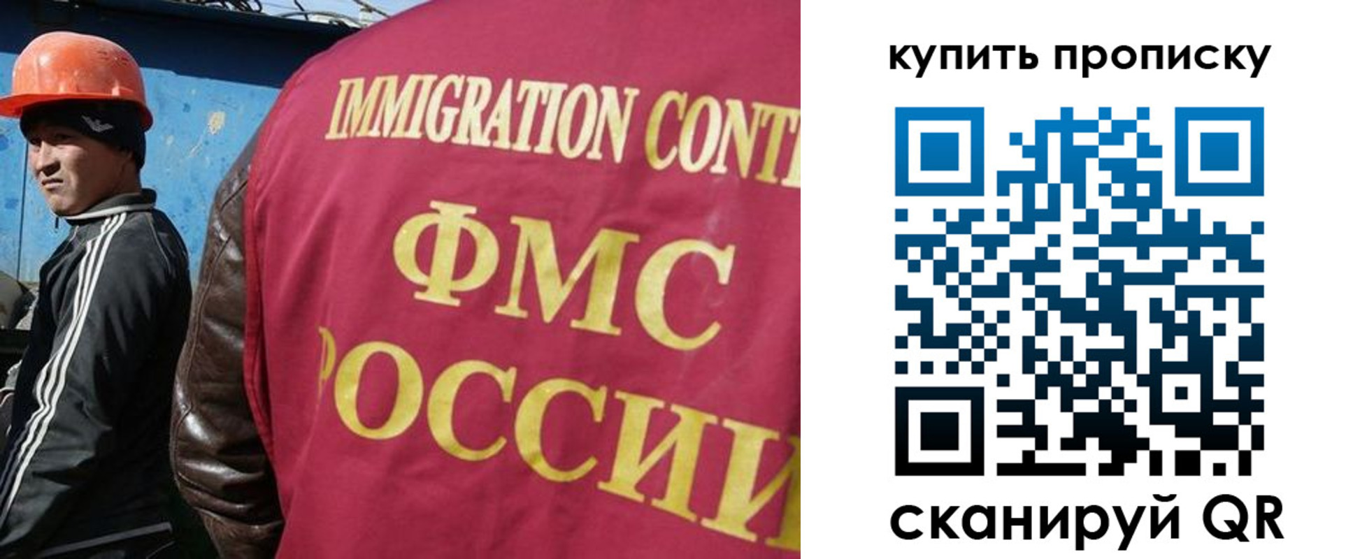временная регистрация для школы в Дубне