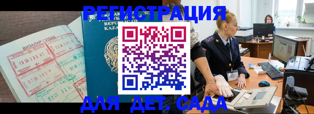 прописка для военкомата в Дубне